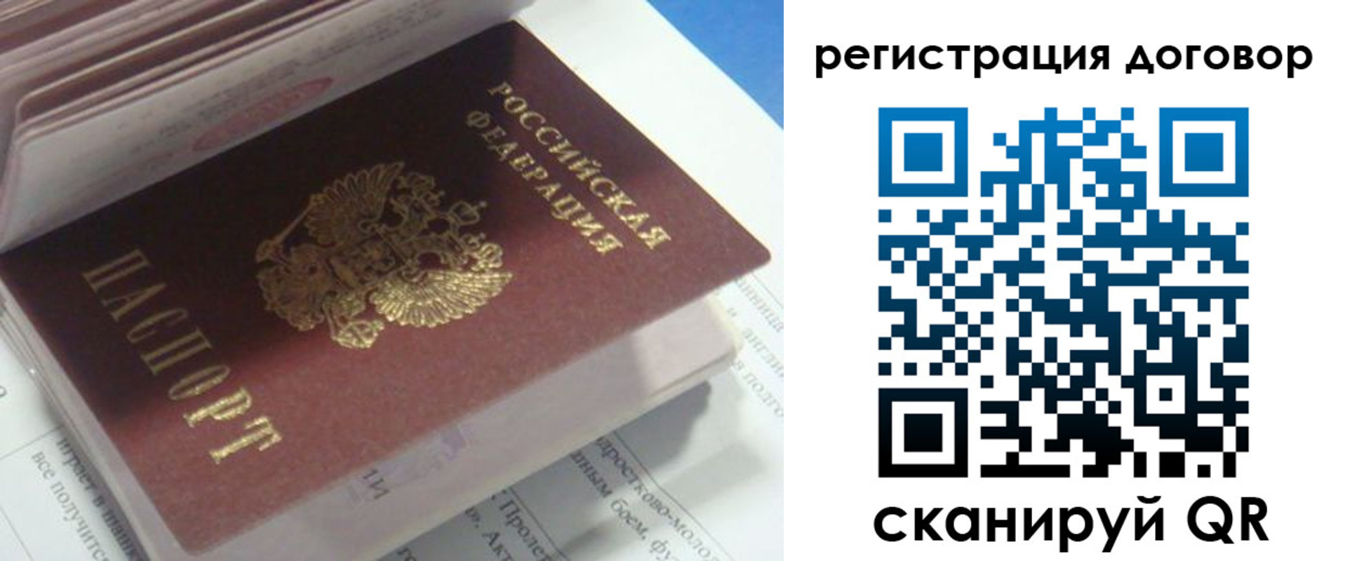 временная регистрация адрес в Братске